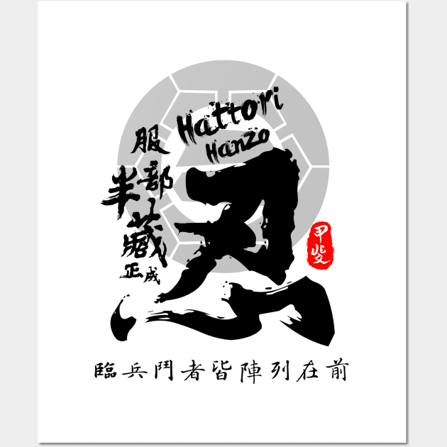 Hattori Hanzo Shinobi Calligraphy Art Wall Art by Takeda_Art